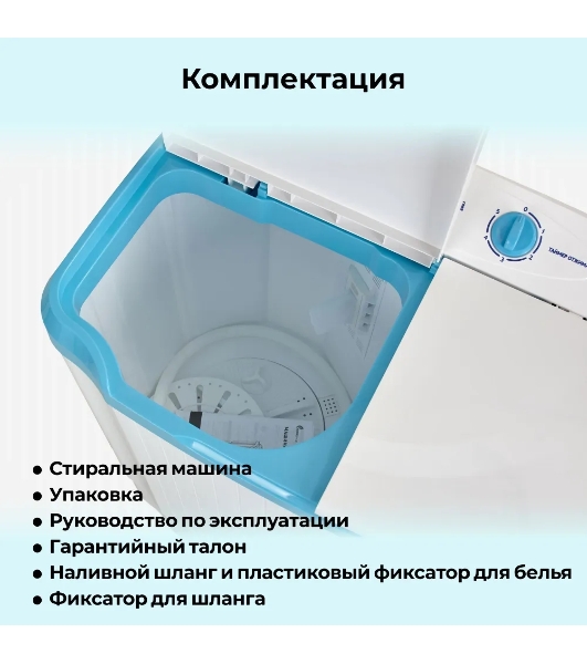 Стиральная машина Фея СМП 50 Н белая/голубой, загрузка вертикальная 5 кг, 1300 об/мин., класс: В