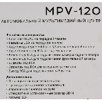 Автомагнитола Prology MPV-120, 2 DIN, 6.2', Bluetooth, USB Type-A, AUX, пульт ДУ, фото2