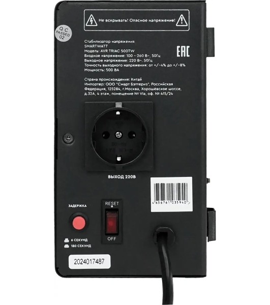Стабилизатор напряжения Smartwatt AVR Triac 500TW 500ВА черный