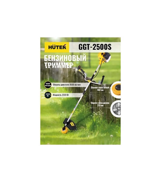 Триммер бензиновый Huter GGT-2500S, 3,3 л.с.