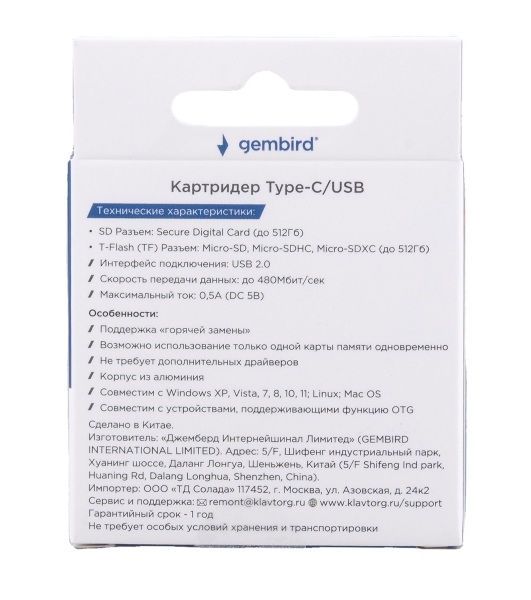 Кард-ридер Gembird FD2-MSD-6/серый/TF/Micro-SD/Micro-SDHC/Micro-SDXC/SD/USB Type-C/USB (OTG)/алюминий