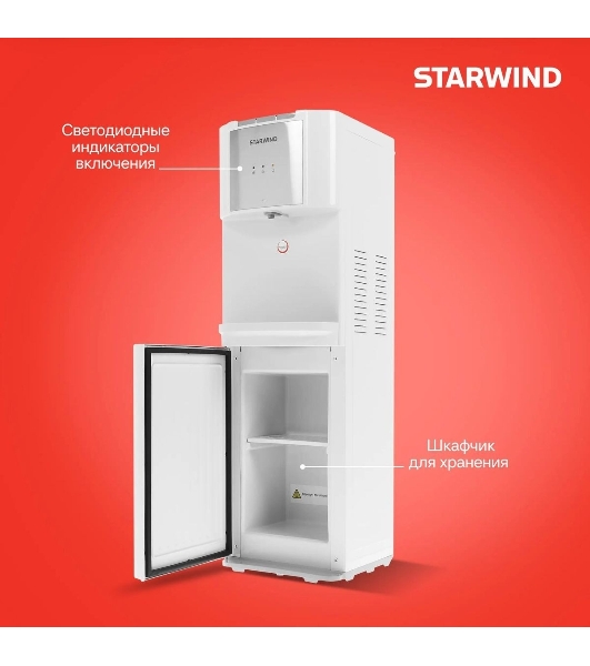 Кулер для воды Starwind SW-1115EB, верхняя загрузка, нагрев 95 °С, охлаждение 10 °С, белый