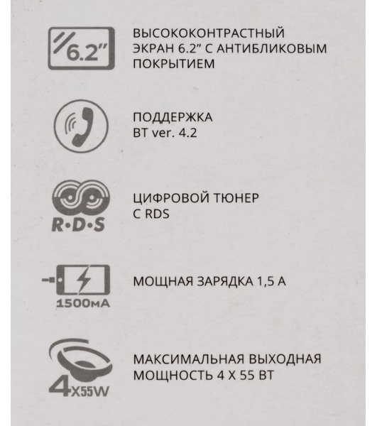 Автомагнитола Prology MPV-120, 2 DIN, 6.2', Bluetooth, USB Type-A, AUX, пульт ДУ