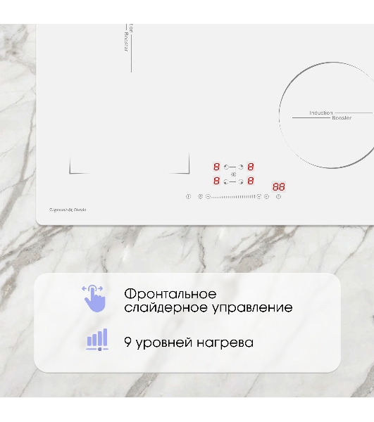 Варочная панель Zigmund & Shtain CI 46.6 W