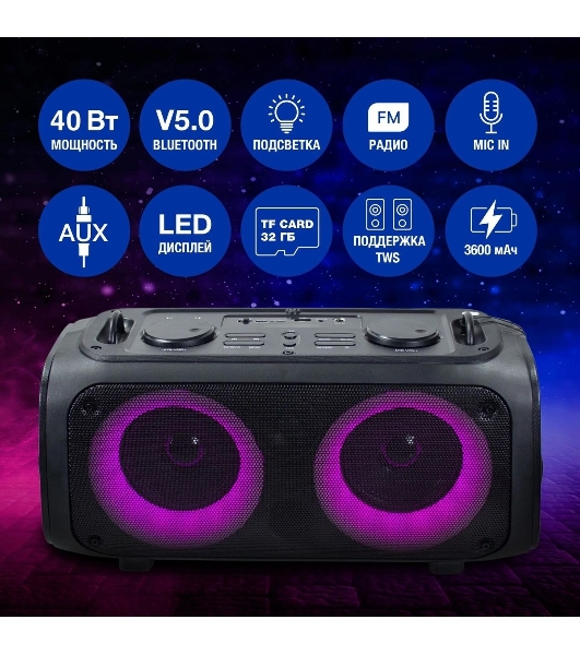 Колонка портативная Hyundai H-PS1030 черный/черный 40 Вт 2.0 BT 10м 3600mAh