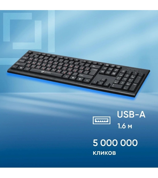 Клавиатура проводная Oklick 120M, USB, черный