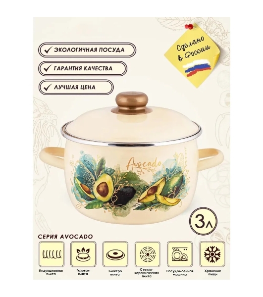 Кастрюля Appetite 1MC181P Avocado крышка сталь, сферическая эмалированная 3 л