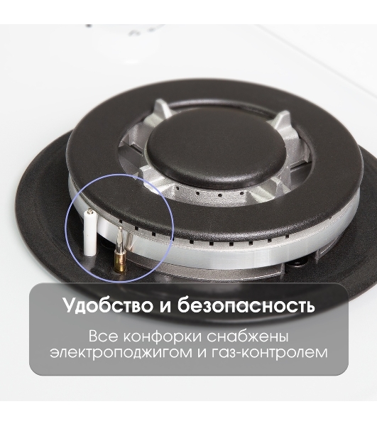 Газовая варочная панель Zigmund & Shtain MN 199.61 W независимая, белый