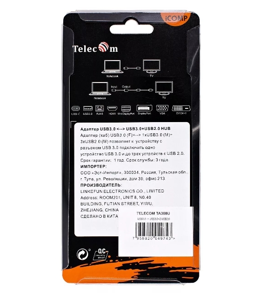 Переходник USB 3.0 -->USB3.0+3 USB2.0, Aluminum Shell, 0.2м Telecom TA308U