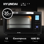 Мини-печь Hyundai MIO-HY097 35л. 1600Вт черный, фото7