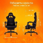 Кресло Zombie Shadow черный, экокожа, 120 кг, механизм качания, подставка для ног, фото9