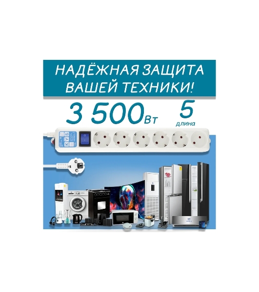 Сетевой фильтр PowerCube, PC PRO, 5 м, 6р, белый, 16А, SPL6-16-P-5M