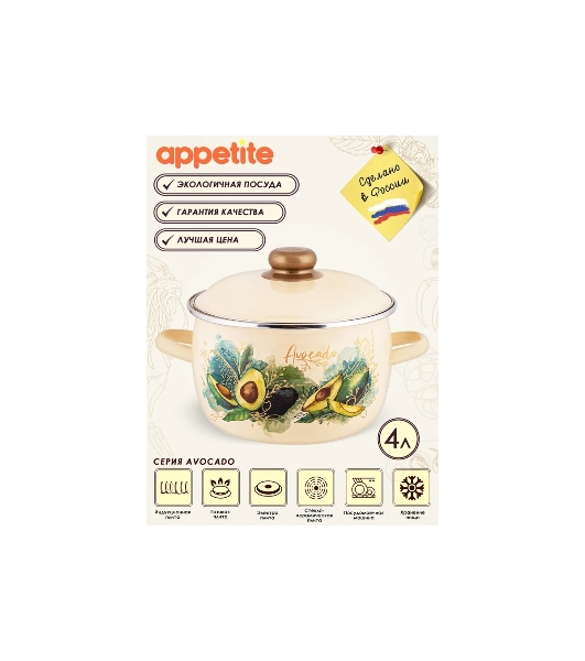 Кастрюля Appetite 1MC201P Avocado с крышкой, сферическая эмалированная 4 л