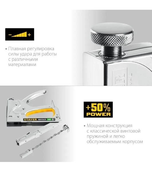Степлер STAYER HERCULES-140 степлер стальной тип 140, 36, 300, 500