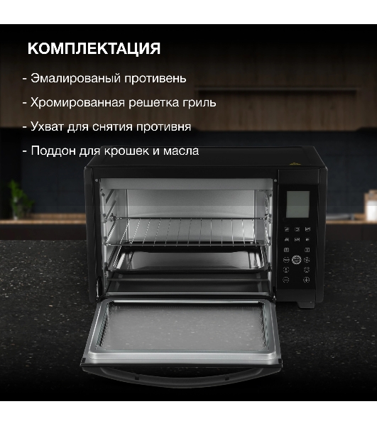 Мини-печь Hyundai MIO-HY097 35л. 1600Вт черный