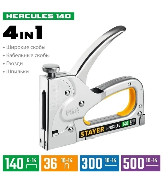 Степлер STAYER HERCULES-140 степлер стальной тип 140, 36, 300, 500