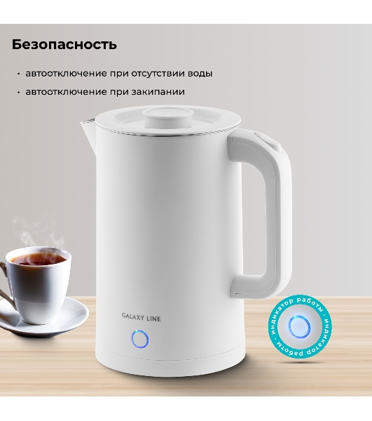 Чайник электрический Galaxy GL 0362 белый