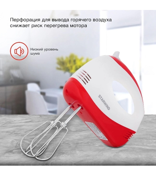 Миксер ручной Starwind SHM-251 250 Вт, белый/коралловый