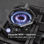 Газовая варочная панель Zigmund & Shtain G 14.7 B независимая, черный, фото4