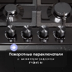 Газовая варочная панель Zigmund & Shtain G 14.7 B независимая, черный, фото5