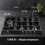 Газовая варочная панель Zigmund & Shtain G 14.7 B независимая, черный, фото6