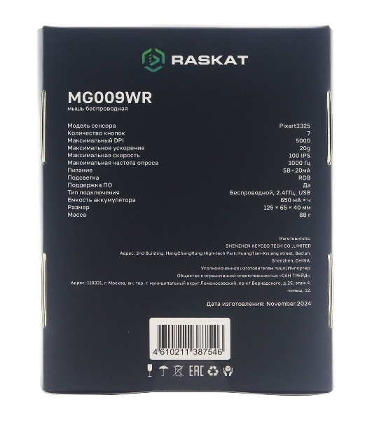 Мышь беспроводная/проводная Raskat MG009WR зеленый, 5000 dpi, радиоканал, USB, кнопки - 7