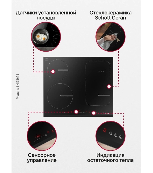 Индукционная варочная панель Hansa BHI68611 черный