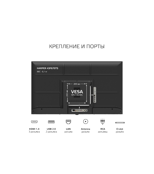 Телевизор Harper 43' 43F670TS черный LED FHD 60Hz AndroidTV 1/8Gb