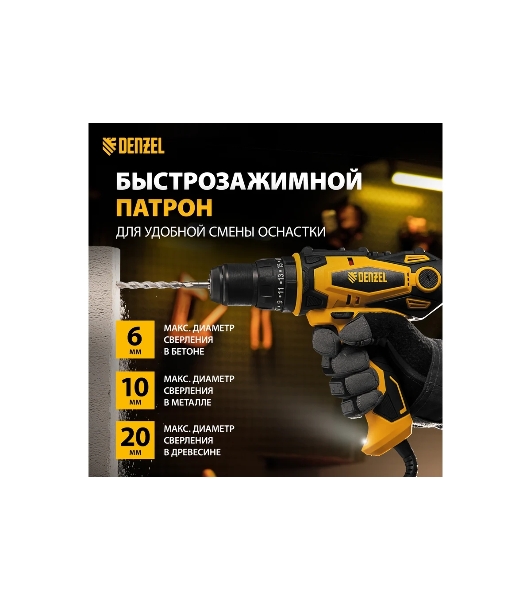 Дрель-шуруповерт Denzel ISD-300-13, 300 Вт, 40 Нм, щеточный, ударный
