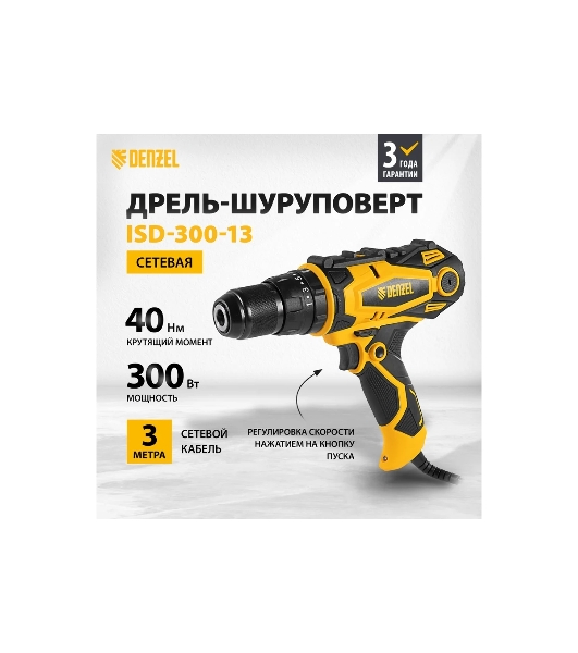 Дрель-шуруповерт Denzel ISD-300-13, 300 Вт, 40 Нм, щеточный, ударный