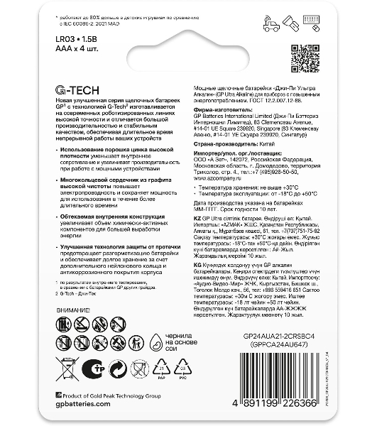 Батарейка GP 24AUA21-2CRSBC4 40/320