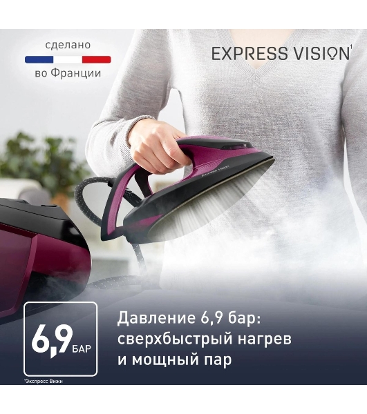 Парогенератор Tefal Express Vision SV8152E0 2800Вт фиолетовый/черный