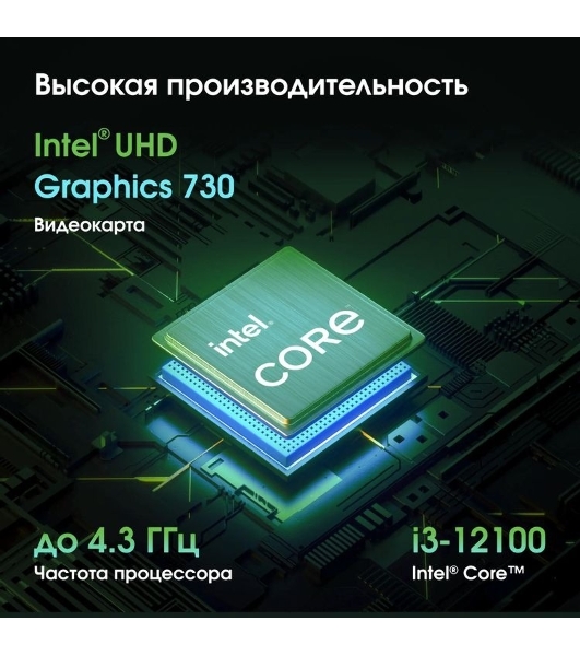 Моноблок Digma Pro Base 23.8' Full HD i3 12100 (3.3) 16Gb SSD512Gb UHDG 730 Windows 11 Pro GbitEth WiFi BT 90W клавиатура мышь Cam черный 1920x1080