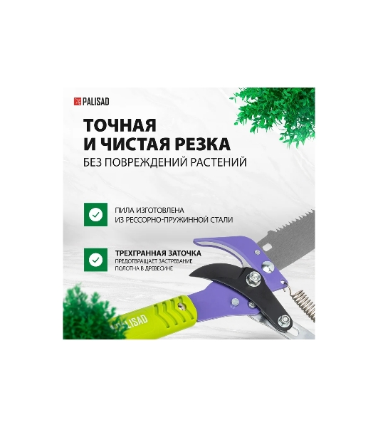 Сучкорез Palisad штанговый с пилой