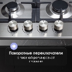 Газовая варочная панель Zigmund & Shtain G 14.7 S независимая, нержавеющая сталь, фото6