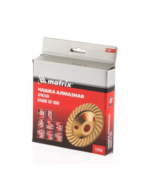 Чашка алмазная зачистная Matrix 72997 150 мм, Turbo