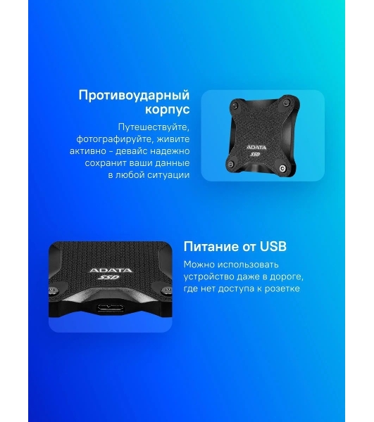 Внешний SSD ADATA SD620, 1TB, USB 3.2 Gen 2 Type-A, R/W 550/480, черный