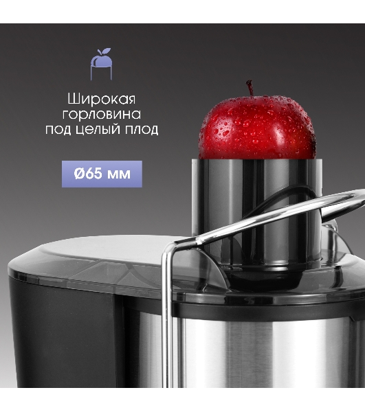 Соковыжималка Zigmund & Shtain EJ-757 стальной, центробежная, 900 Вт, 450 мл, механическое