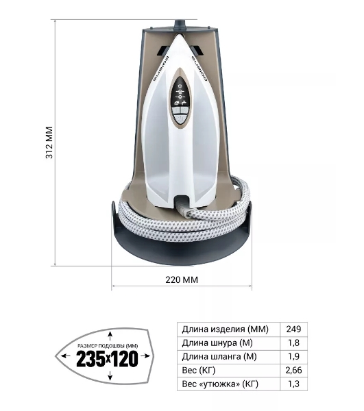 Парогенератор Polaris PSS 7570K 3000Вт белый/золотистый