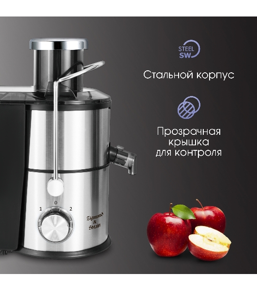 Соковыжималка Zigmund & Shtain EJ-757 стальной, центробежная, 900 Вт, 450 мл, механическое