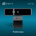 Веб-камера OKLICK OK-C35 2560x1440, 30 кадр/с, USB Type-A, микрофон (шумоподавление), автоматическая фокусировка, универсальное крепление, фото3