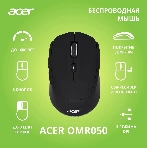 Мышь беспроводная Acer OMR050 черный, 1600 dpi, радиоканал, Bluetooth, USB, кнопки - 6, фото10