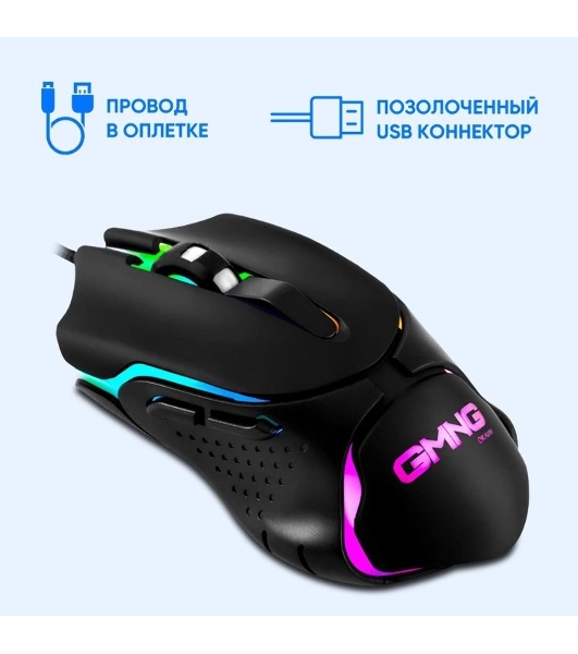 Мышь проводная GMNG 703GM черный, 3200 dpi, USB, кнопки - 6