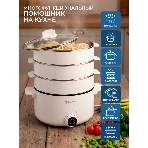 Пароварка Sakura SA-7218W белый, 8 л, ярусы - 3, 800 Вт, механическое, фото2