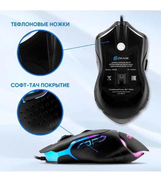 Мышь проводная GMNG 703GM черный, 3200 dpi, USB, кнопки - 6