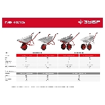 Тачка Зубр Т-21 садово-строительная двухколесная, 180 кг 39952, фото3