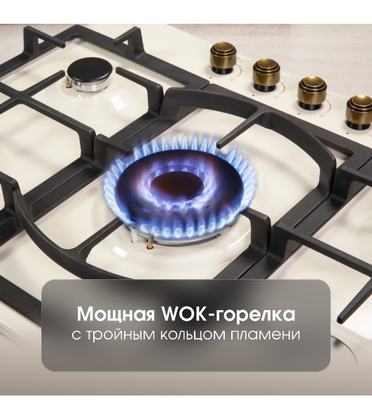 Газовая варочная панель Zigmund & Shtain G 16.7 X независимая, бежевый