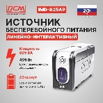 Источник бесперебойного питания Powercom Imperial IMD-825AP 495Вт 825ВА черный, фото10