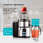 Соковыжималка центробежная Galaxy Line GL 0808 1500Вт рез.сок.:1100мл. серебристый, фото5