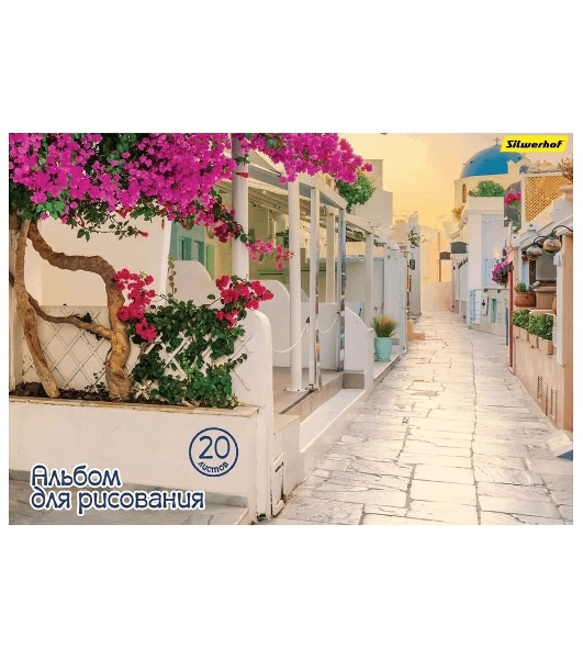 Альбом для рисования Silwerhof 20 л. A4 Греческая улочка (упаковка: 5шт)
